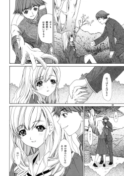 Page 19 of Tenshi no Tameiki
