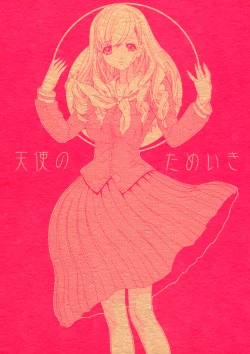 Page 1 of Tenshi no Tameiki