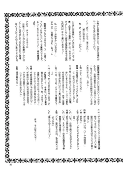 Page 36 of Tenshi no Tameiki