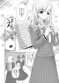 Page 9 of Tenshi no Tameiki