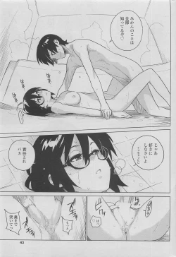 Page 114 of mix juice Ch. 1-8