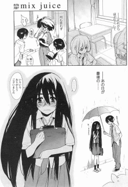 Page 81 of mix juice Ch. 1-8