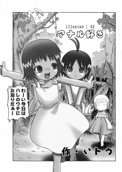 Page 4 of jungle wa itsumo yakiguu