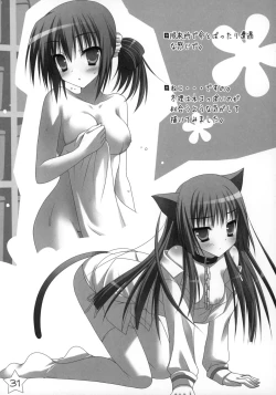 Page 30 of Kisaragi GOLD★Book