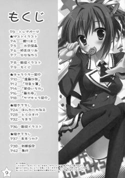 Page 8 of Kisaragi GOLD★Book