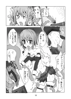 Page 11 of SayaHomu mono.