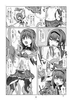 Page 7 of SayaHomu mono.