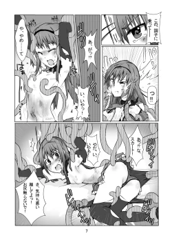 Page 8 of SayaHomu mono.