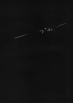 Page 19 of overwrite