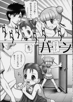 Page 4 of Dr.RIN2 good OUT