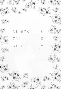 Page 3 of Sakurairo no Shita de Kuchizuke o