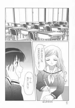 Page 5 of Sakurairo no Shita de Kuchizuke o