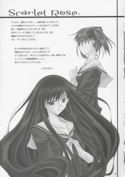 Page 18 of Love Letter