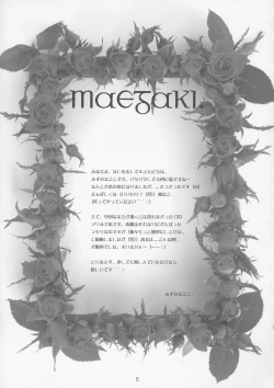 Page 4 of Love Letter