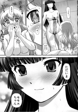 Page 18 of DR:II Ep. 2 Yukari Kakusei