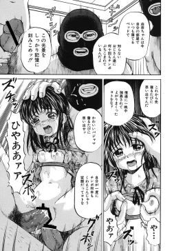 Page 103 of Zutaboro Musume