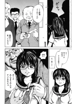 Page 134 of Zutaboro Musume