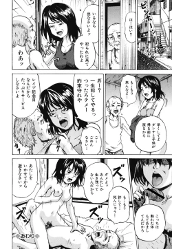 Page 22 of Zutaboro Musume