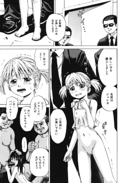 Page 25 of Zutaboro Musume