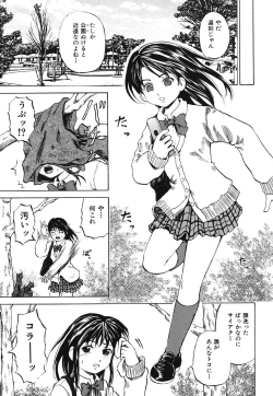 Page 45 of Zutaboro Musume