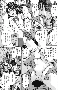 Page 47 of Zutaboro Musume