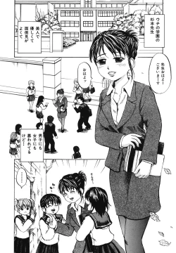 Page 66 of Zutaboro Musume