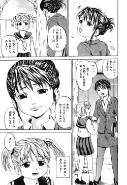 Page 67 of Zutaboro Musume