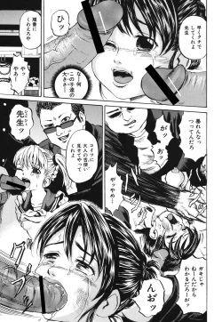 Page 75 of Zutaboro Musume