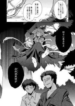 Page 24 of Wriggle Chuudoku Kindan Shoujou