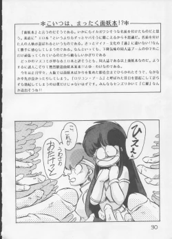 Page 31 of Decchi Up 3