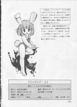 Page 43 of Decchi Up 3