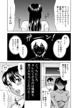 Page 25 of Tonari no Miboujin