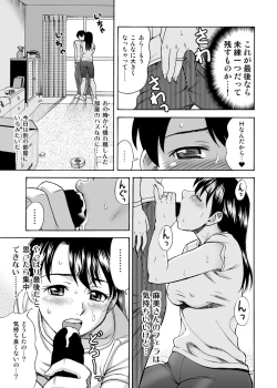 Page 27 of Tonari no Miboujin