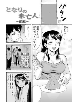 Page 4 of Tonari no Miboujin