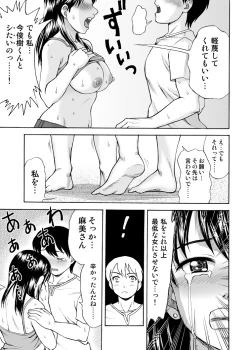 Page 9 of Tonari no Miboujin