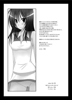 Page 73 of Valssu No.100