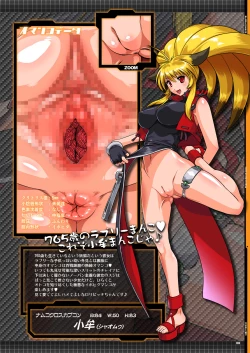 Page 25 of PROJECT SECRET ZONE