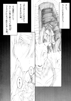Page 5 of Tenshi , Kuruu Beshi