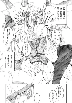 Page 6 of Tenshi , Kuruu Beshi