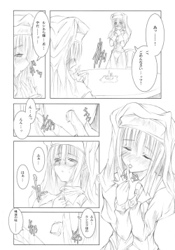 Page 20 of Koyoi , Gekkou ni Somuku sou Nin