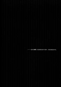 Page 4 of Koyoi , Gekkou ni Somuku sou Nin