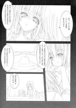 Page 5 of Koyoi , Gekkou ni Somuku sou Nin