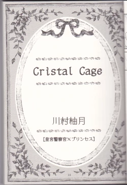 Page 13 of La Vie en Rose