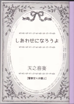 Page 3 of La Vie en Rose