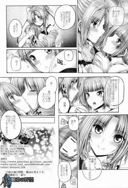 Page 26 of Oda Kyoudai no Yabou