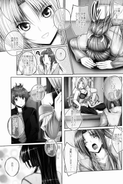 Page 3 of Oda Kyoudai no Yabou