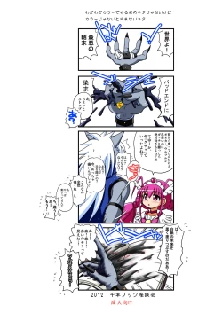 Page 52 of Happy to Shokushu Kashita Wolfrun ga Noukou na Urumiyu wo Suru Hon Dakedo Ai sae Areba Kankeinai yo ne!