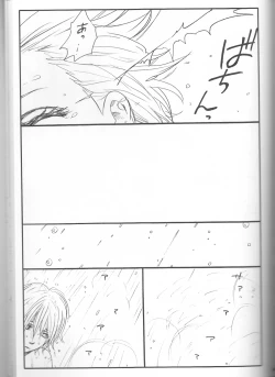 Page 45 of Shojo Gehageha 2