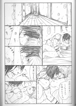 Page 51 of Shojo Gehageha 2