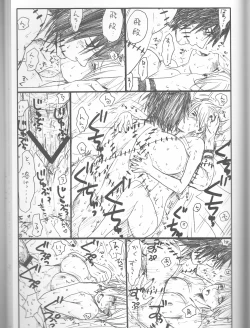 Page 57 of Shojo Gehageha 2